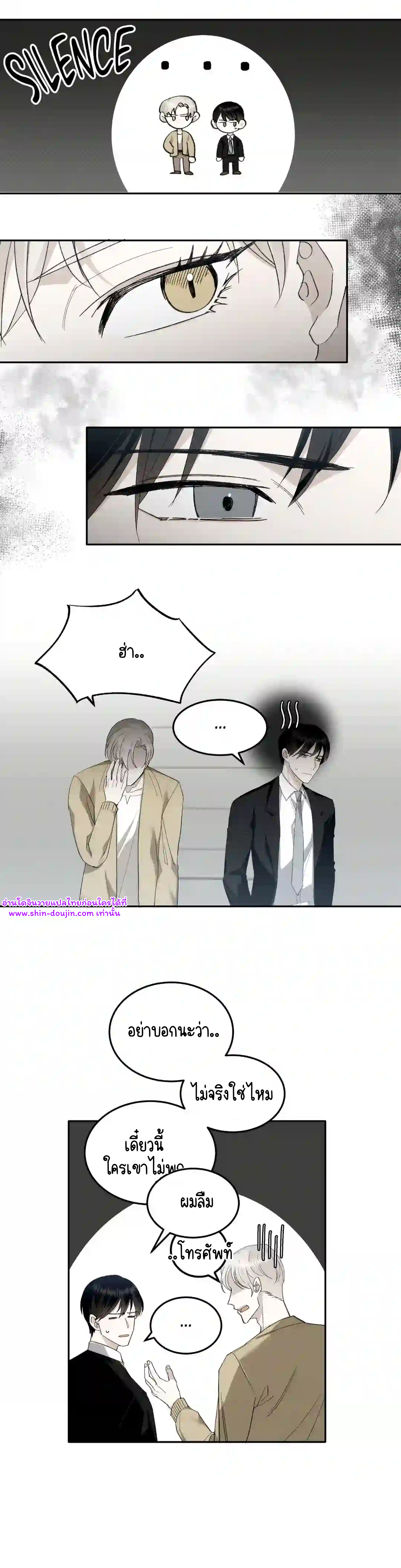 Please spice up my life darling EP 1
